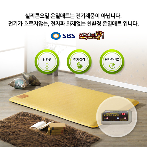 실리콘 오일매트(피렌체)